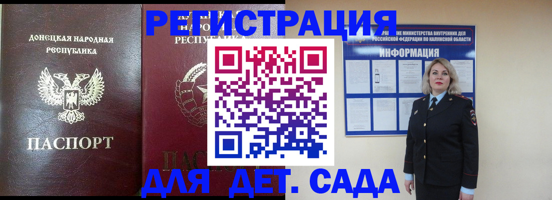 прописка в квартире в Омске